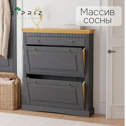 Тумба для обуви Неаполь, 2 двери 1 ящик, сосна, 87х97х21 см, серый
