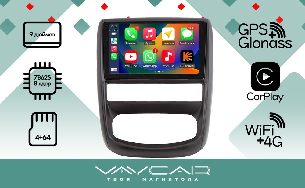Магнитола для Renault Duster 2010-2015 - Vaycar VA63-7147-2K на Android 13, 8-ядер, 2K QLED, ТОП процессор, CarPlay, 4G SIM-слот
