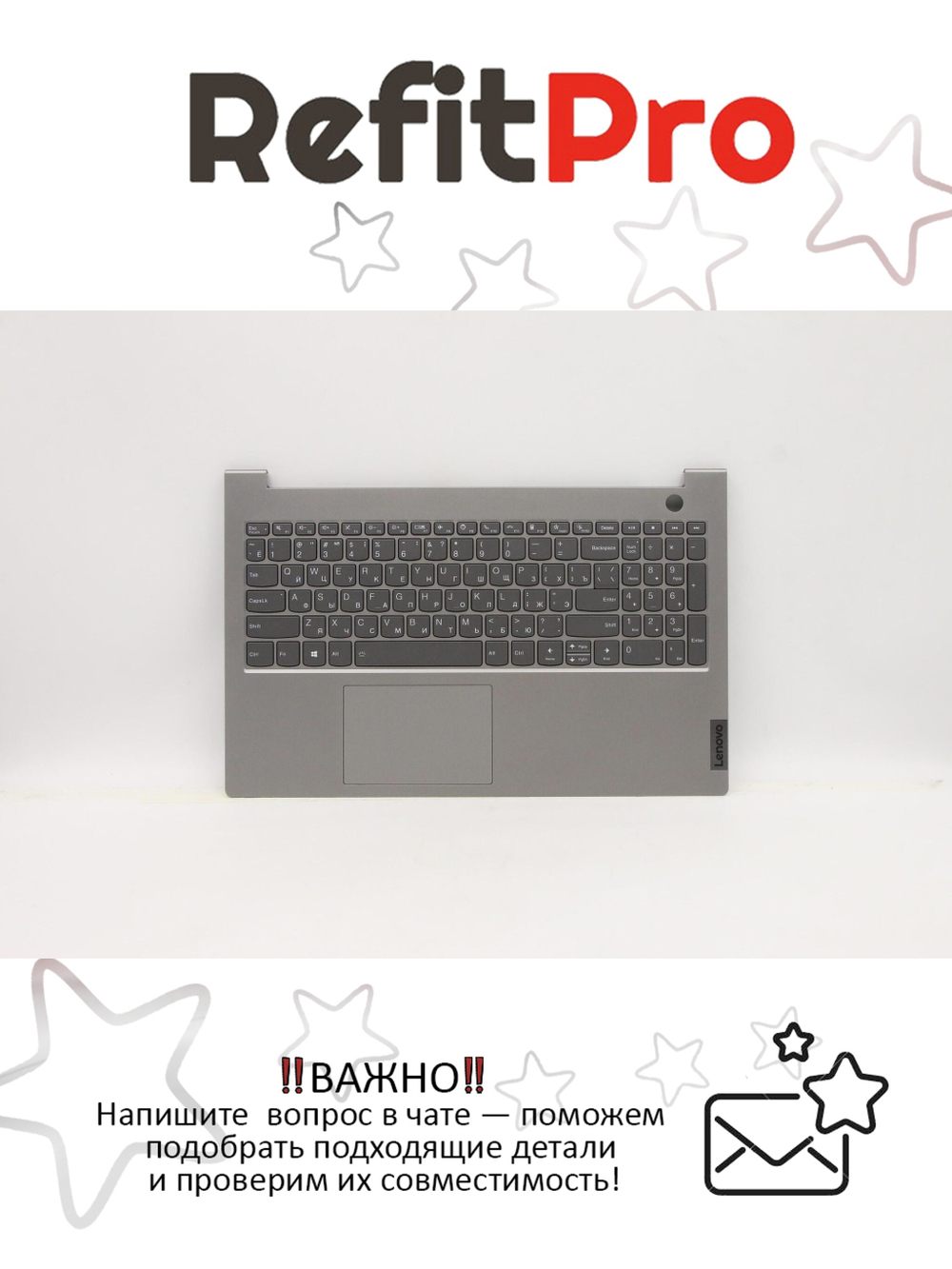 Верхняя панель с клавиатурой (топкейс) для ноутбука Lenovo ThinkBook 15 G3 ACL. раскладка - русская, с подсветкой, серая (5CB1C87514), оригинал