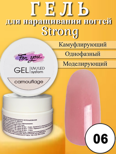 Гель FOR YOU Strong № 06