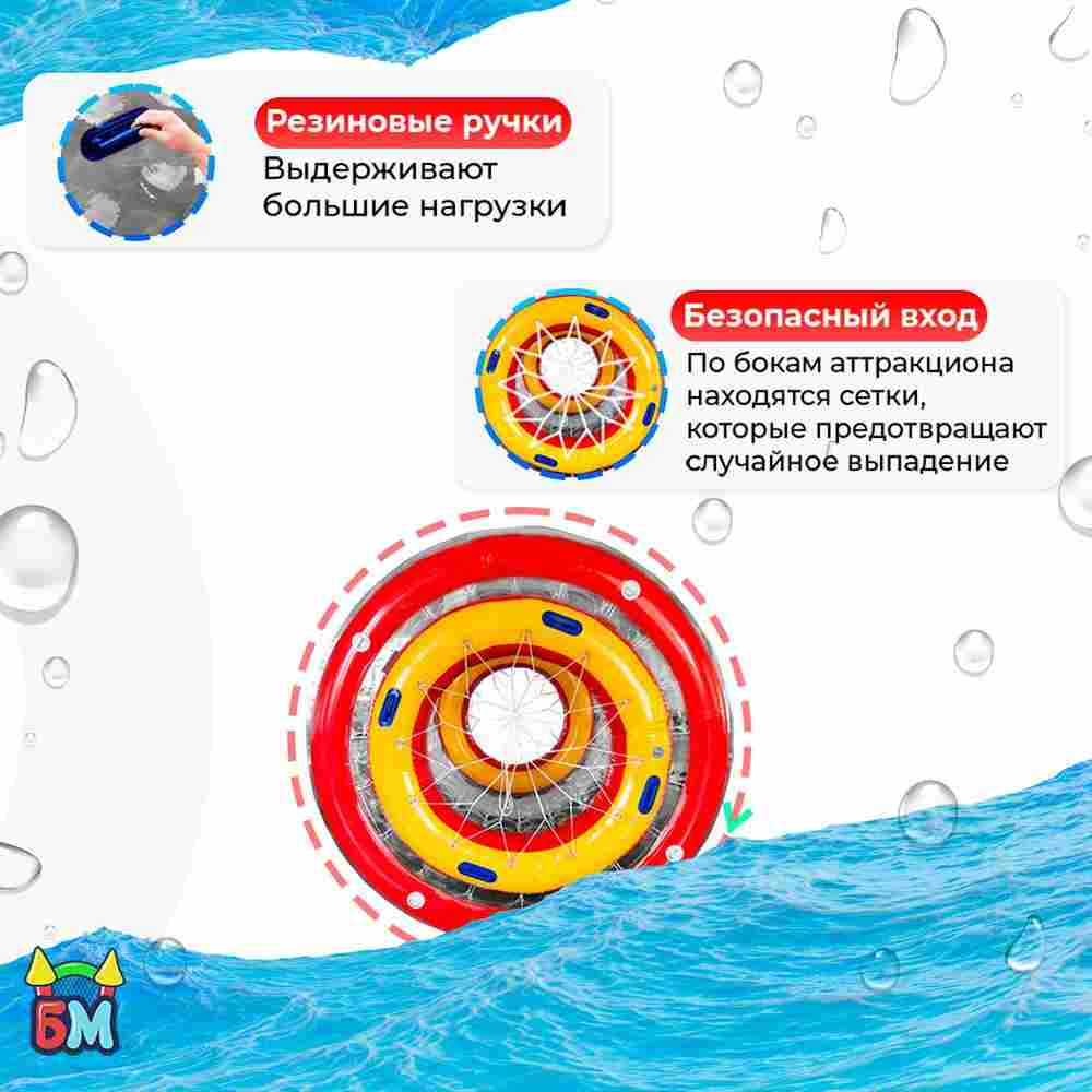Водный аттракцион роллер «Турбо» с широким входом, ПВХ, трёхместный, 2,4×2,2×2,2 м