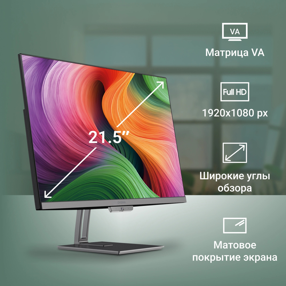 Моноблок 21,5'' Digma ACTION