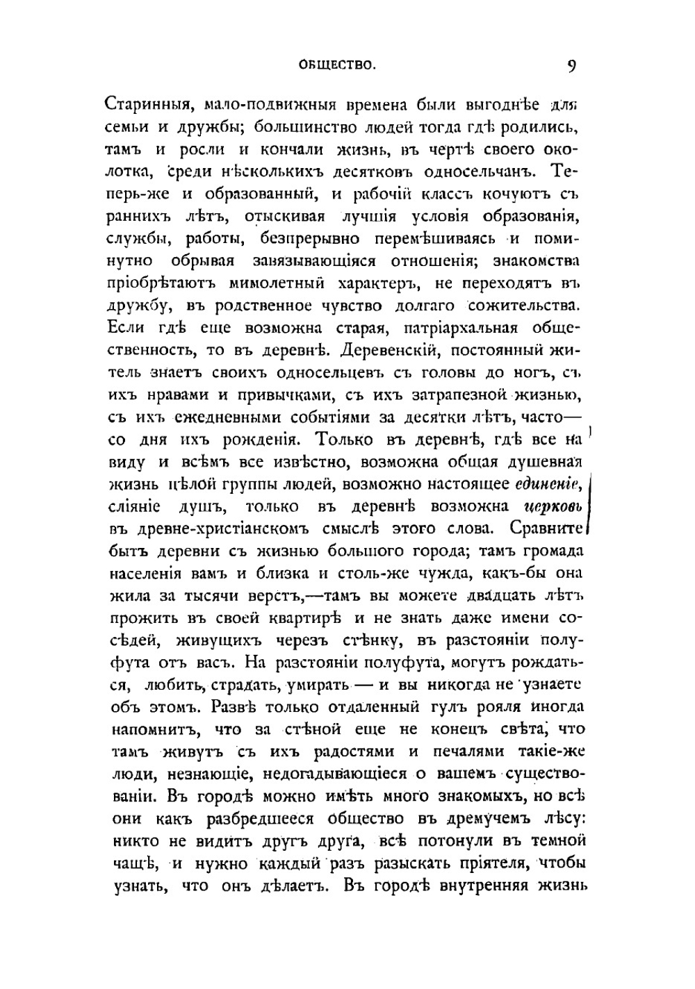 Думы о счастье | Меньшиков Михаил Осипович