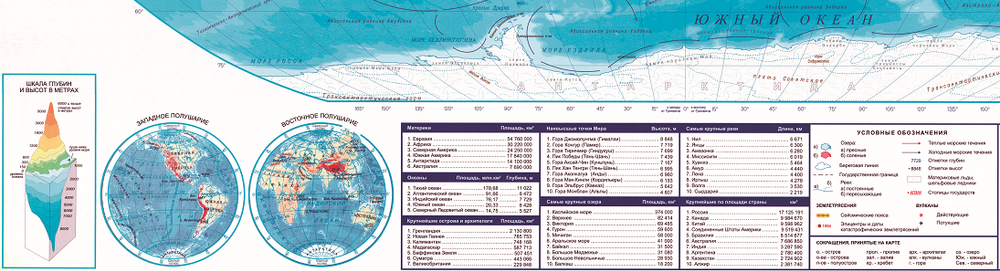 Физическая Карта Мира 140 х 100 см,большая,настенная 2025 год на русс-яз.