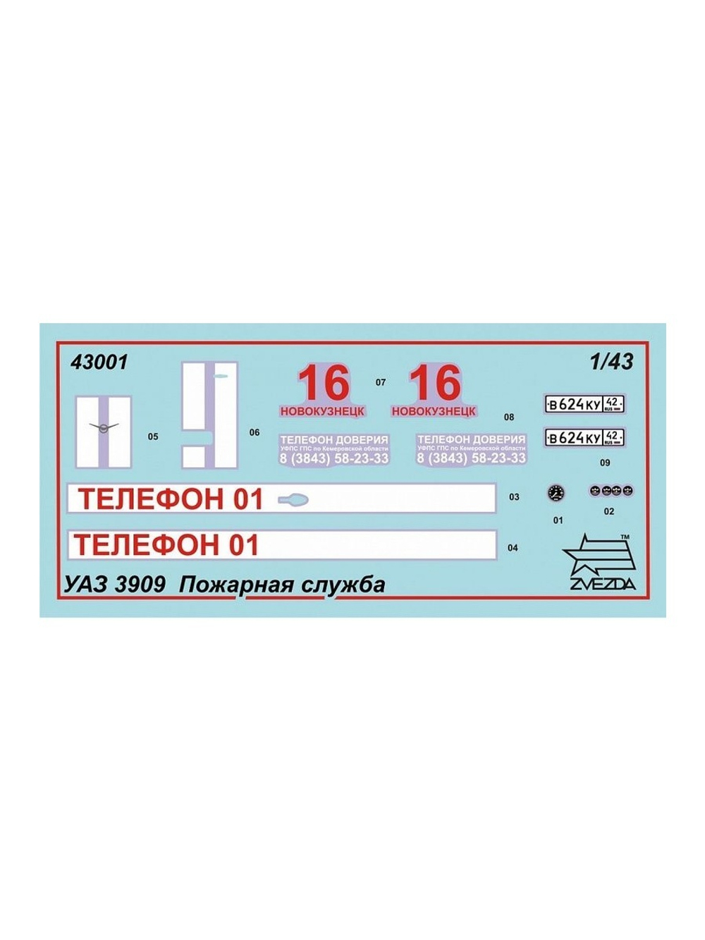 Сборная модель ZVEZDA УАЗ-3909 "Буханка" Пожарная служба, 1/43