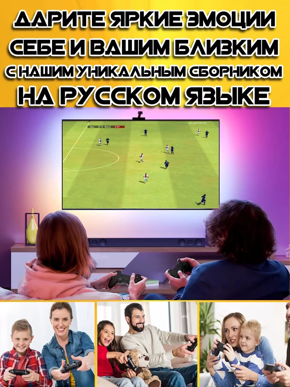 Игровая приставка 64гб русские игры