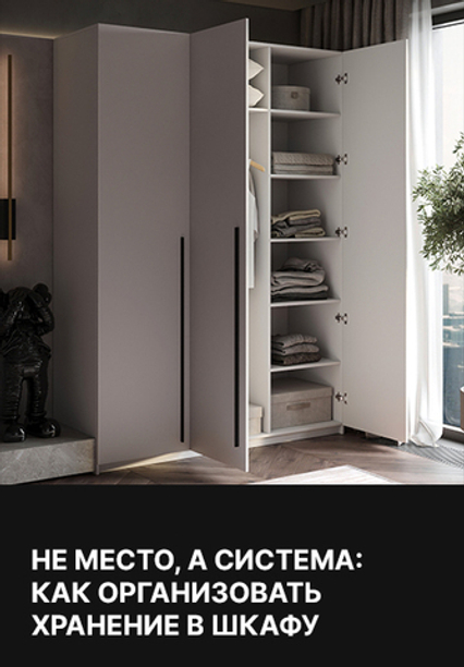 Какой тип гардероба вам подходит?