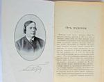 "Полное собрание сочинений в 2 томах". И.Ф. Горбунов. 1904г. - антикварное издание