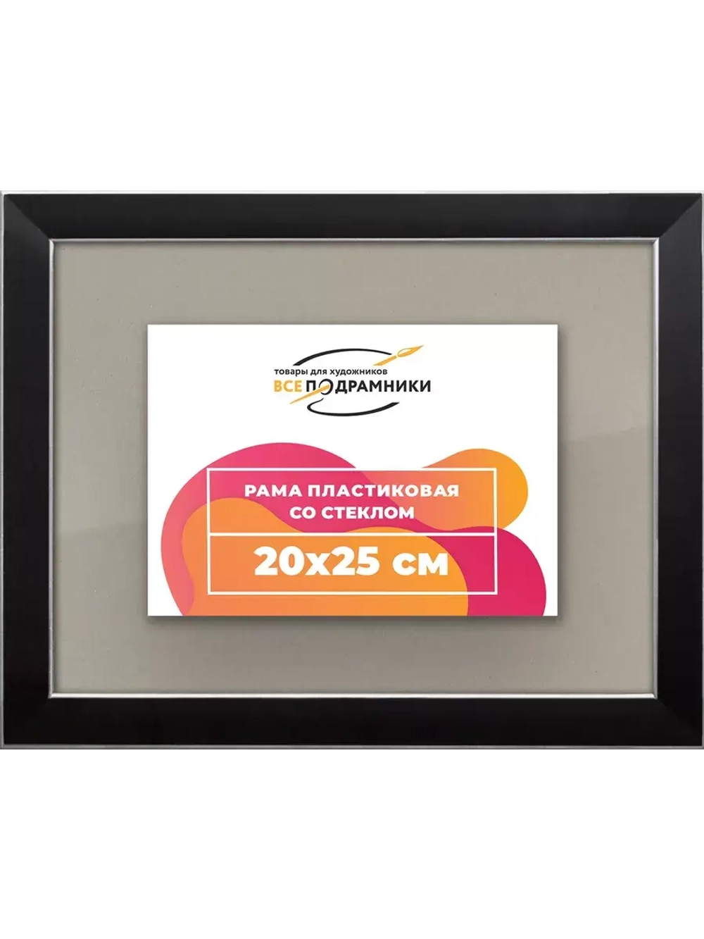 Рамка 20x25 для постера и фотографий