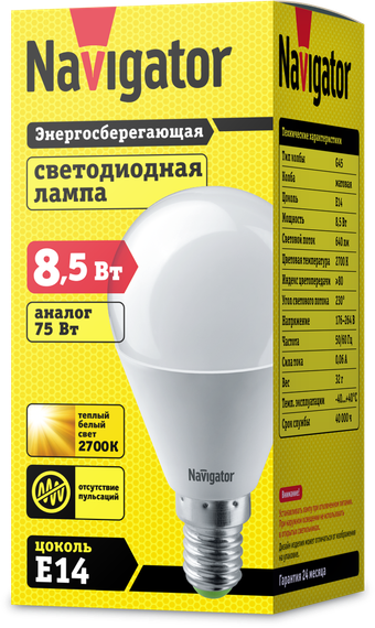 Лампа светодиодная Navigator G45 220V Е14 8,5W 2700K шар 28669