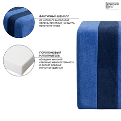 Пуф Berg Idar синий