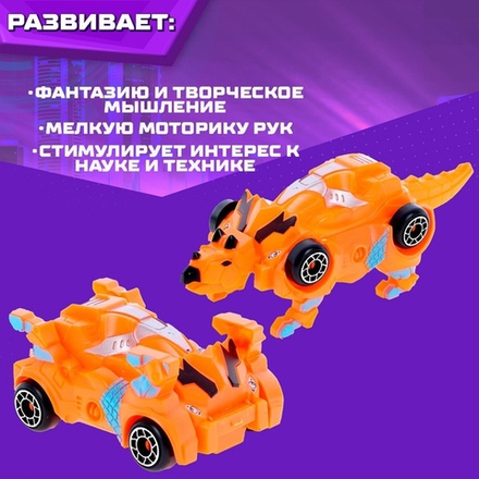Робот «Автозавр», трансформируется, МИКС