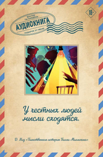 Таинственная история Билли Миллигана