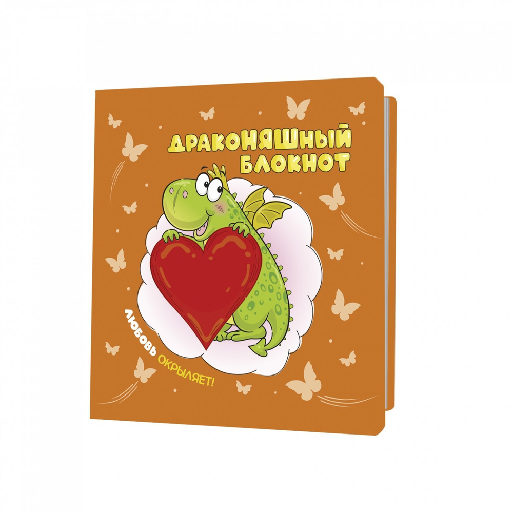 Блокнот 120х170 мм, скрепка, Контэнт-Канц, выб-лак, 32 л., диз. внутр. блок в клетку. "ДракоНЯШный", оранжевый
