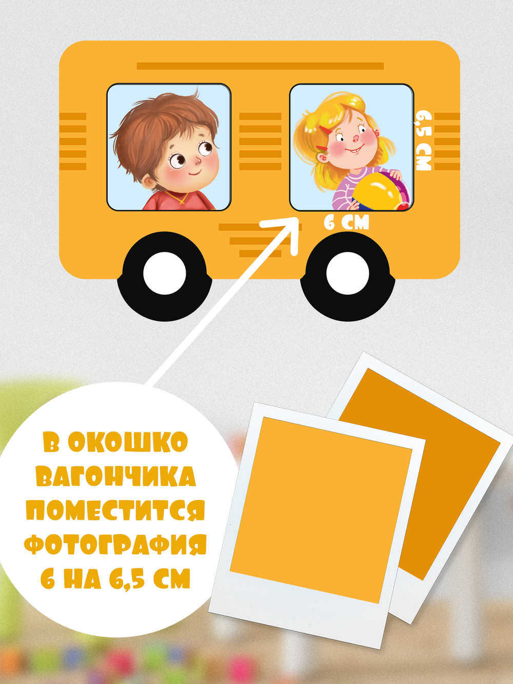 Гирлянда "До свидания, детский сад" 6м