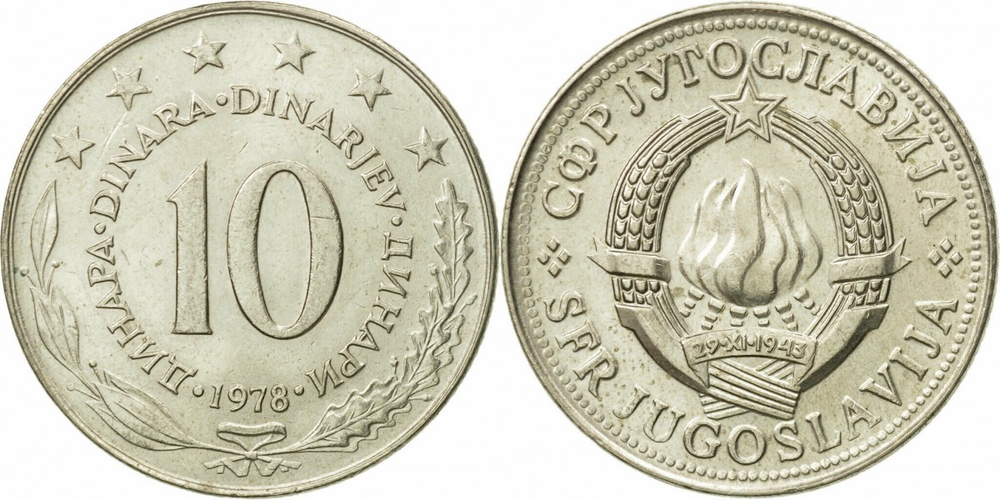 Югославия 10 динаров, 1976 - 1981 Герб XF