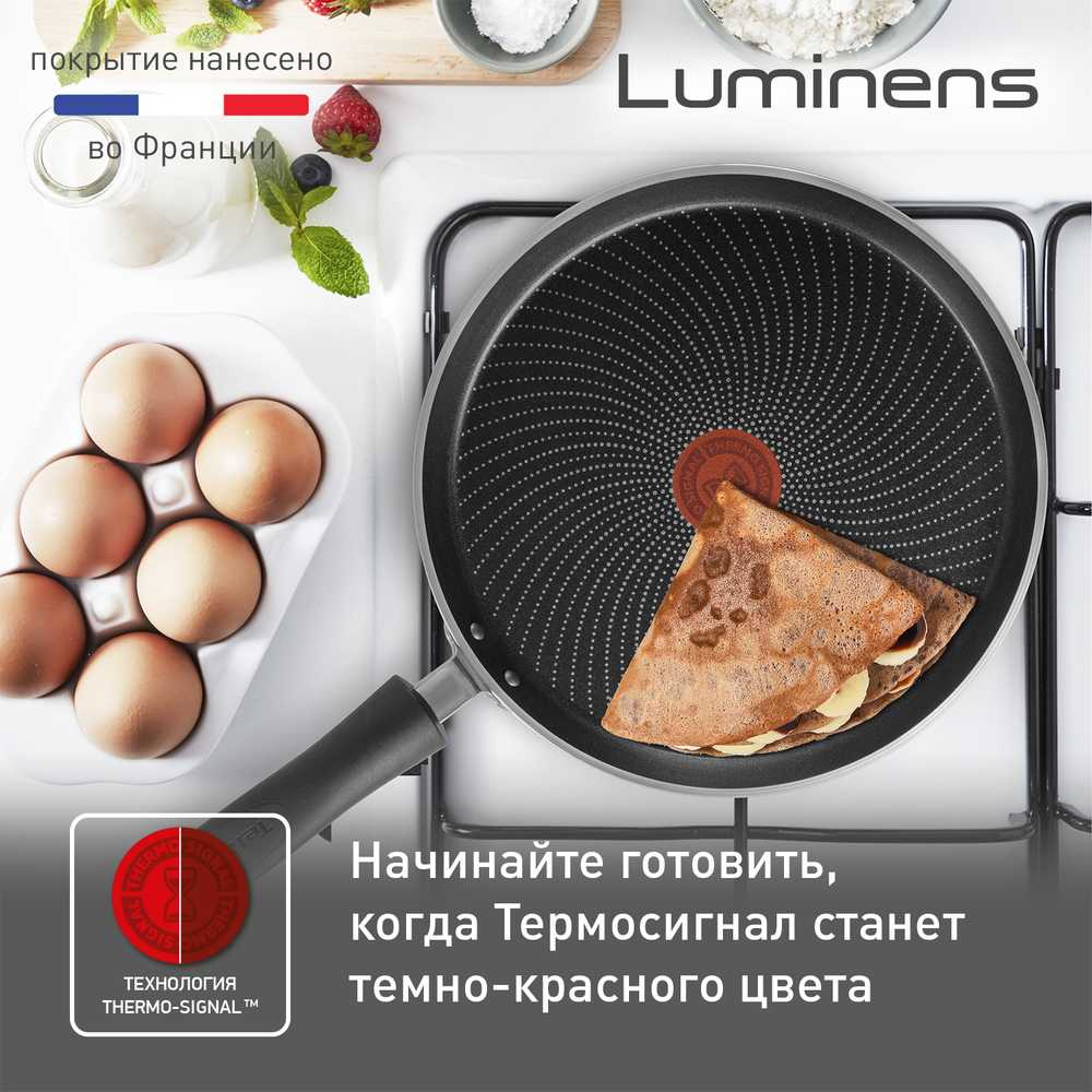 Сковорода для блинов Tefal Luminens 25 см 04224525