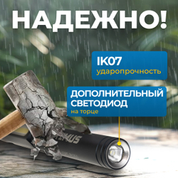 OPT-PL350 Фонарь-ручка светодиодный, 350 Лм