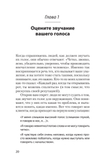 Говорите ясно и убедительно (#экопокет)