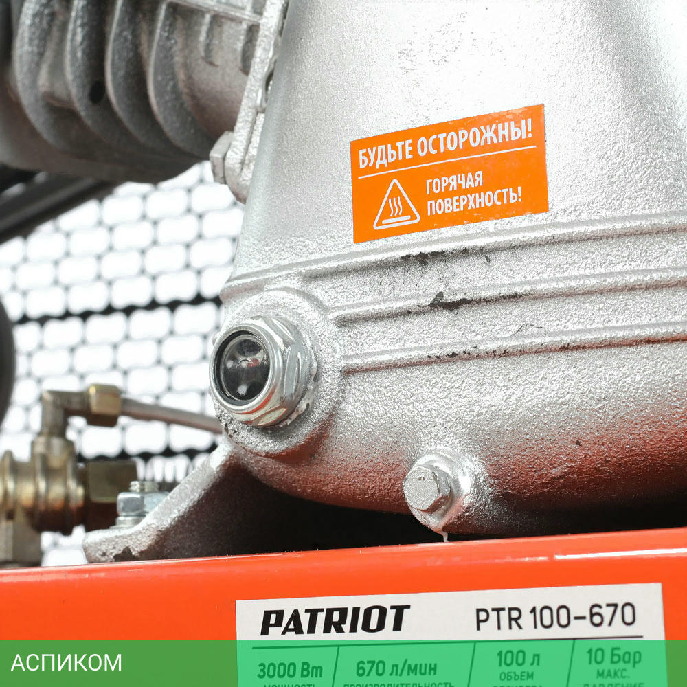 Компрессор Patriot PTR 100-670 оранжевый (525306330)