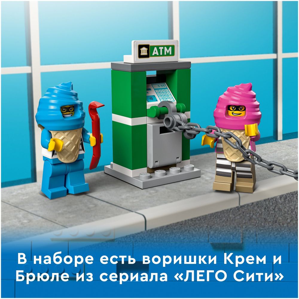 Конструктор LEGO City Police 60314 Погоня полиции за грузовиком с мороженым