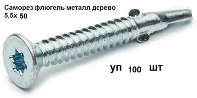 Компания Крепеж Саморез 5.5 x 50 мм 100 шт. 0.6 кг.