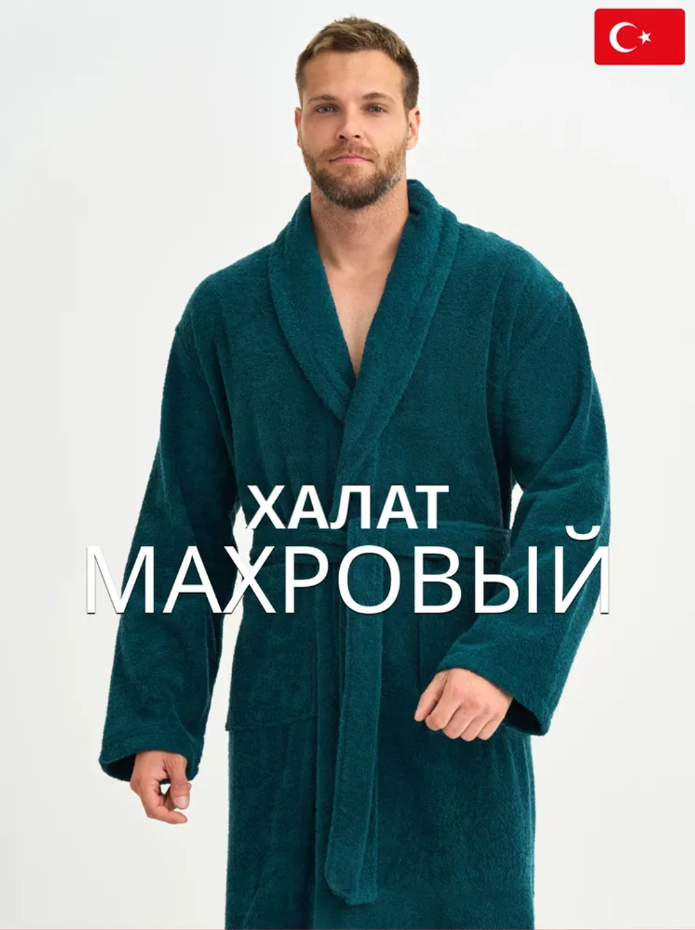 Халат Lider Tekstil