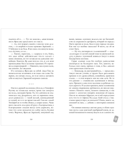 Белые искры снега часть 2