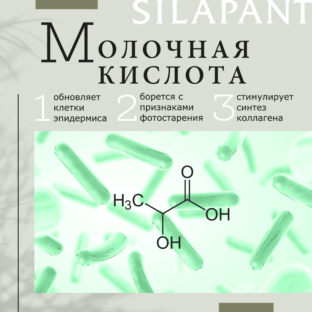 Силапант Фитокрем для рук, 75 мл, Две линии