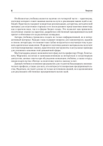 Предпринимательство. Учебник и практикум для вузов