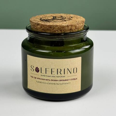 Ароматизированная свеча в стекле "Тыквенно - карамельный хруст"