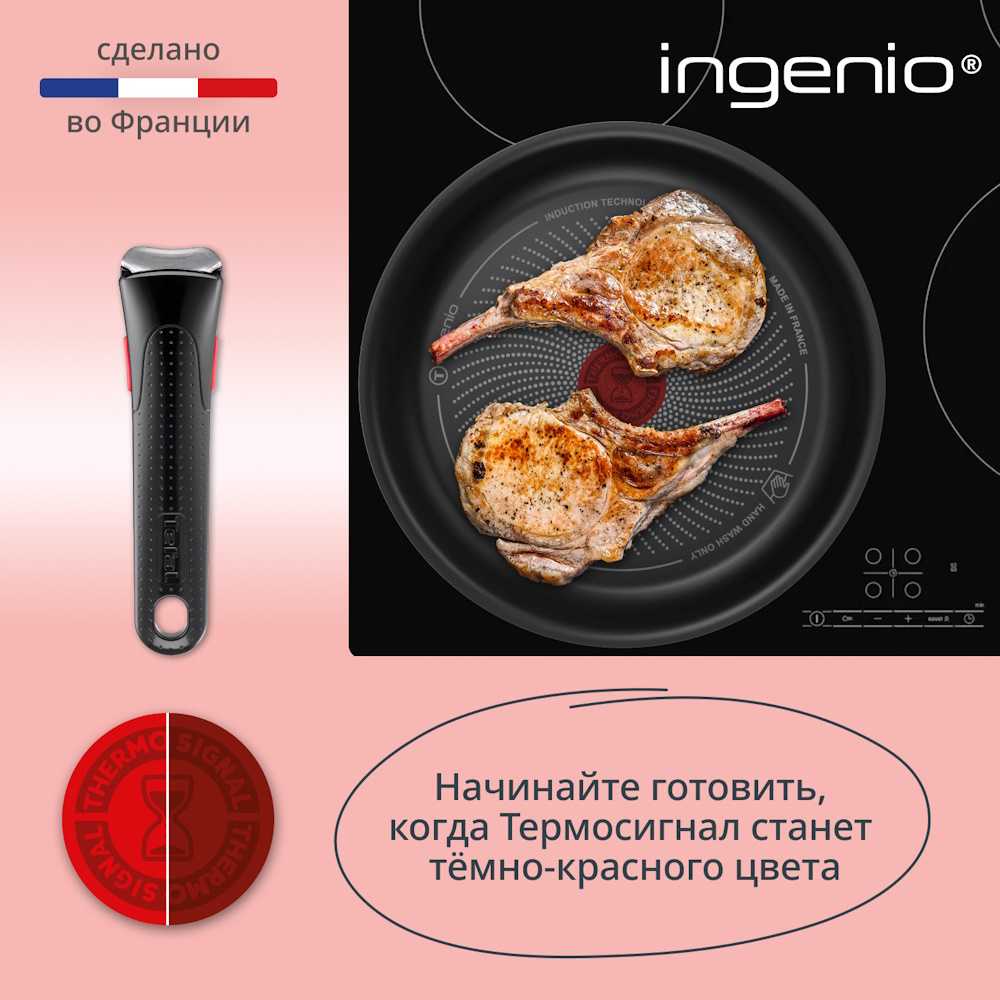 Набор посуды Tefal Ingenio Simply Cook L7289302, 5 предметов