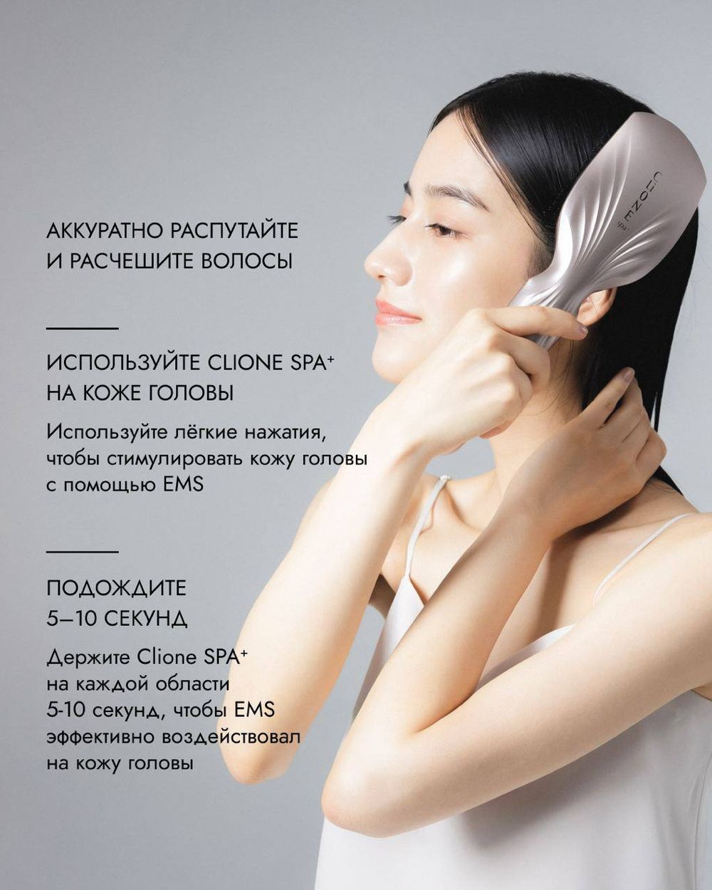 CLIONE Трихологический аппарат Clione Spa+