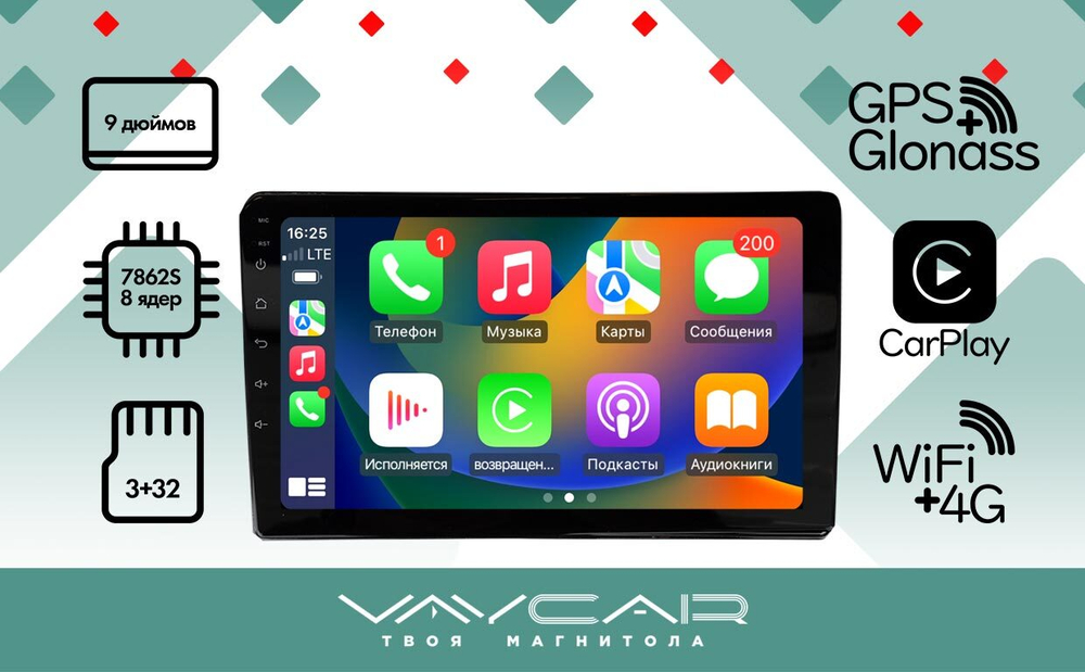 Магнитола для Toyota Yaris 2007-2010 - Vaycar VA77U-0010 на Android 13, 8-ядер, 4G SIM-слот