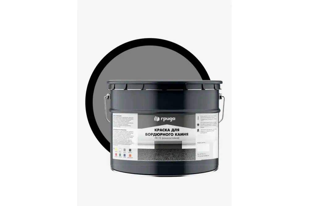 Краска для бордюрного камня износостойкая Грида