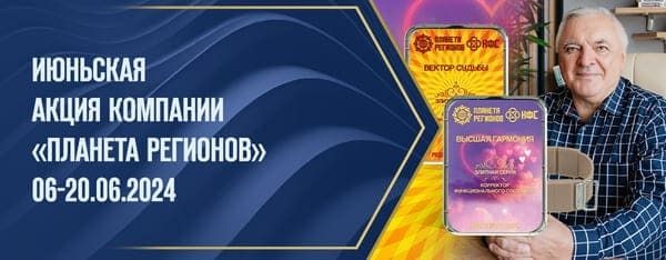 КФС Кольцова Планета Регионов Официальный Дистрибьютор КФС