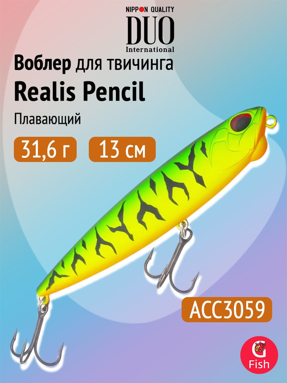 Воблер DUO Realis Pencil 100 F SW, GHN0157 Waka Mullet, 100 мм, 14,3 г, плавающий, волкер