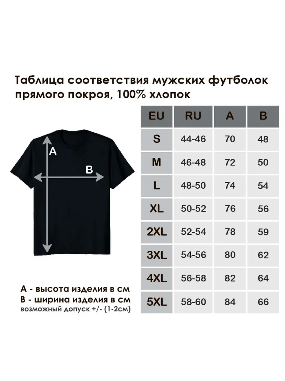 Футболка черная с надписью охота это не хобби