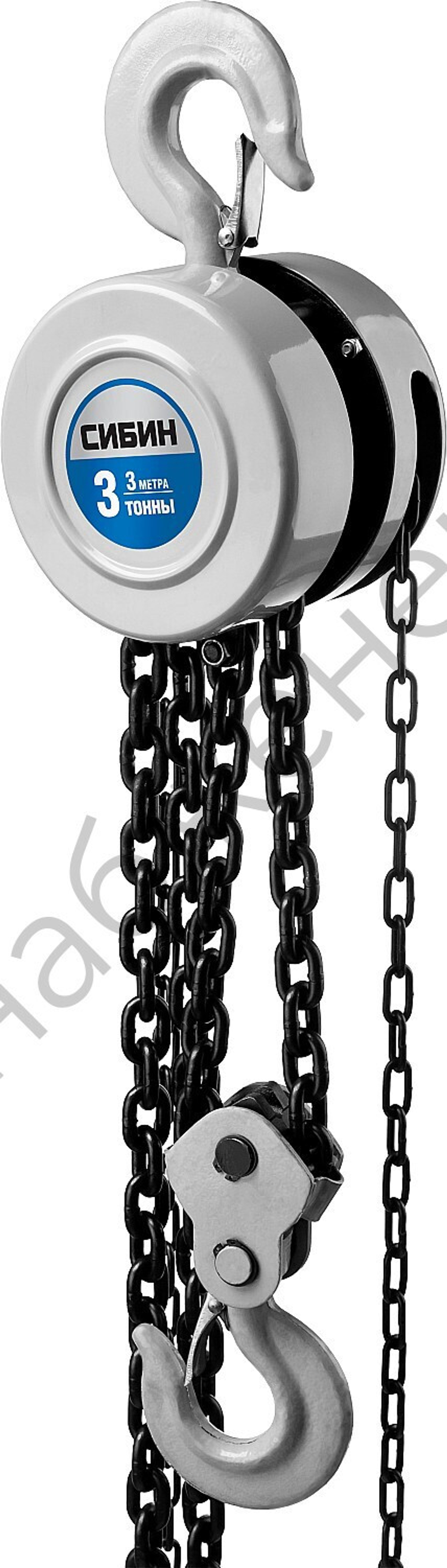 СИБИН 3 т, 2.5 м, ручная цепная шестеренная таль (43085-3)