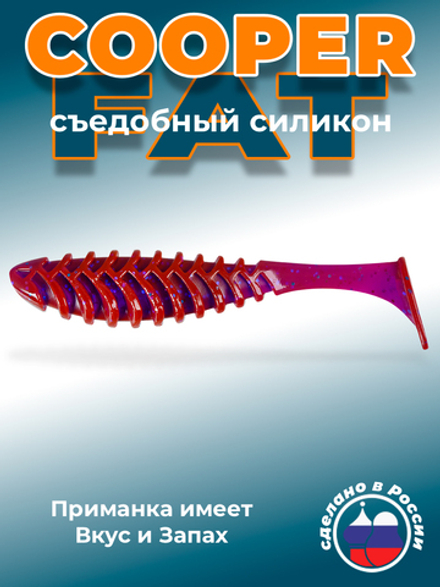 Силиконовая приманка COOPER FAT 6,3"(2шт) 160мм, цвет 015