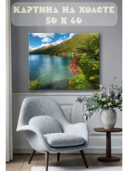 Картина на стену 40 X 50 Пейзаж