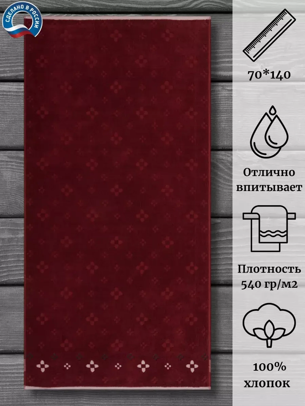 Полотенце махровое 100% хлопок ПЦ-790-4850 (70*140)