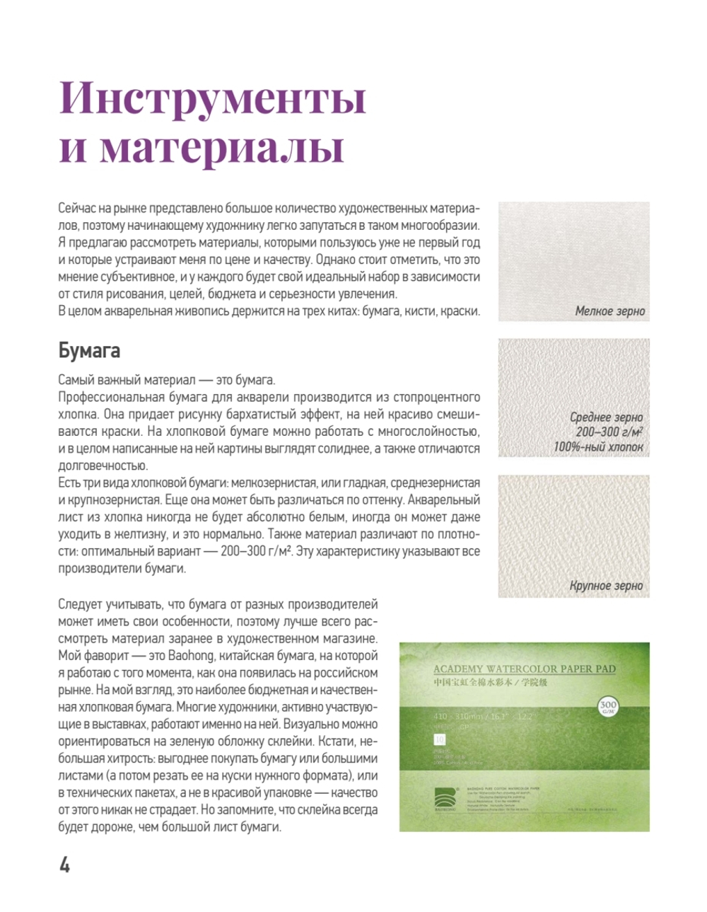 Школа рисования. Дикие животные акварелью