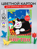Картон цветной А4 10л. 10цв. "ХОББИ ТАЙМ" 2 вида (Альт)