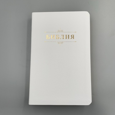 Библия 055 код 26055-17 (24055-69) слово "Библия с вензелем", кожаный переплет, цвет белый пятнистый