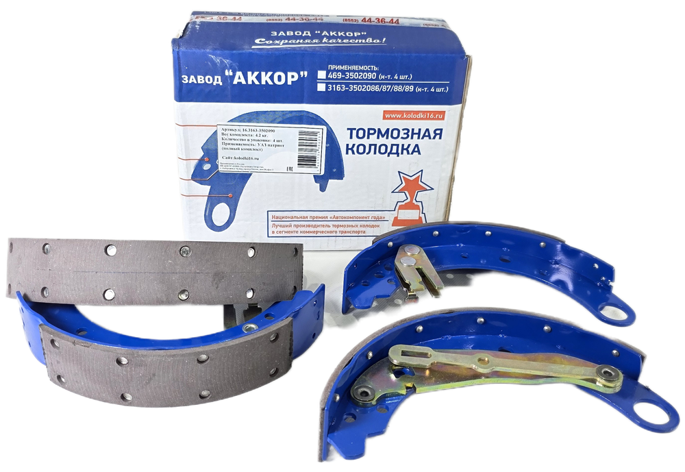 Колодка барабанного тормоза а/м УАЗ-3163, Патриот клёпанная/ задняя (к-т 4шт. полный в сборе) в коробке АККОР