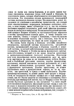 Английская колониальная политика | Фокс Ральф