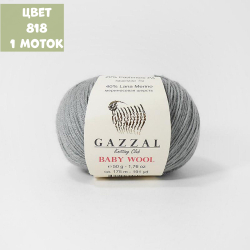 Baby Wool (Gazzal)