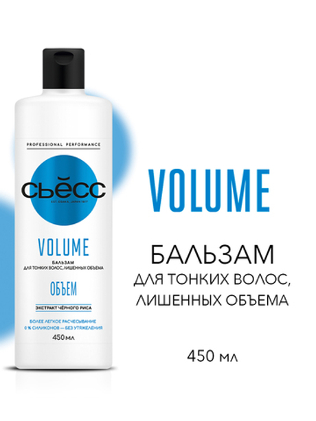 СЬЁСС 450мл. Бальзам Дополнительный Объем и Сила для тонких, ослабленных волос