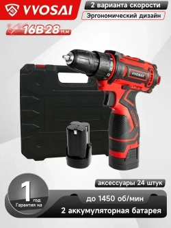 Дрель-шуруповерт аккумуляторная VVOSAI WS-3016-A2-SXP, 16В 36Нм, 2xLi-ion, ЗУ, аксессуары 24 штук, кейс для хранения